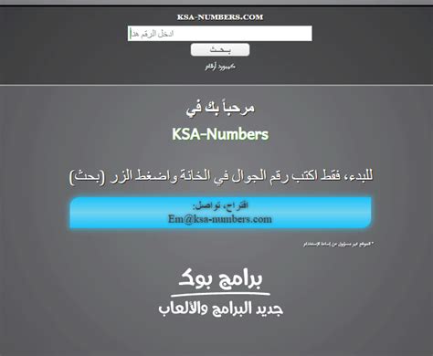 number book ksa online
